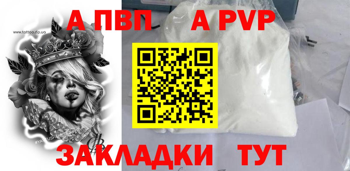 Alpha PVP Crystall  Alpha PVP СК КРИС  Alpha-PVP Crystall  Альфа ПВП  Тула  Вход с VPN 