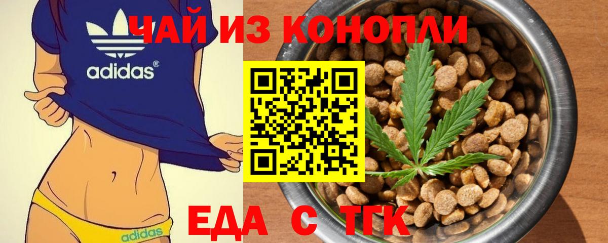 Тула  Печенье с ТГК конопля  Вход с VPN 