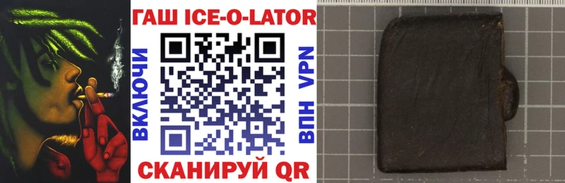 ГАШ ice o lator  цены наркотик  Тула 