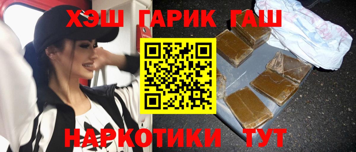 Гашиш хэш  Вход с VPN  Тула  Гашиш VHQ 