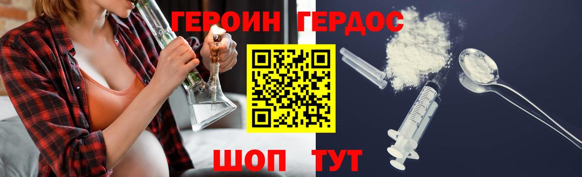 Героин  Вход с VPN  Тула  Героин белый 