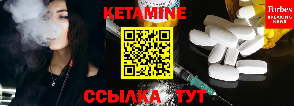 Тула  Кетамин ketamine  КЕТАМИН VHQ  Вход с VPN 