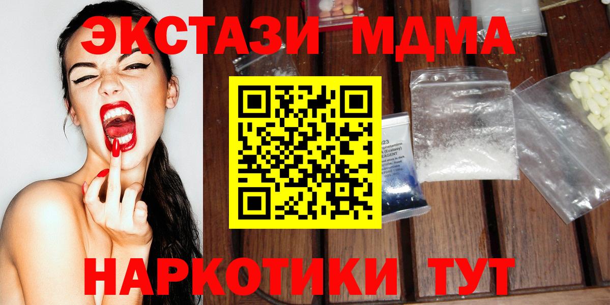 МДМА молли  Вход с VPN  МДМА  Тула 