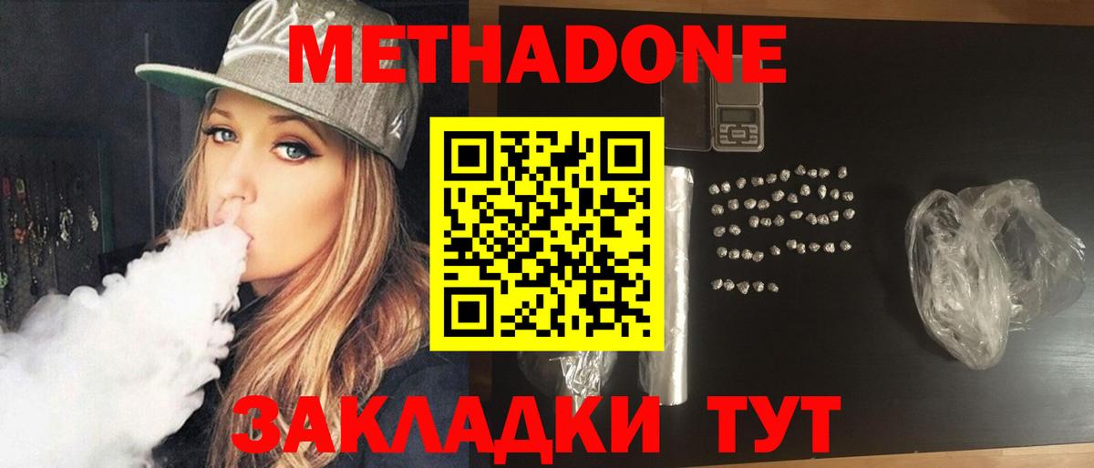 MEGA как зайти  Вход с VPN  Тула  Метадон VHQ  МЕТАДОН мёд 