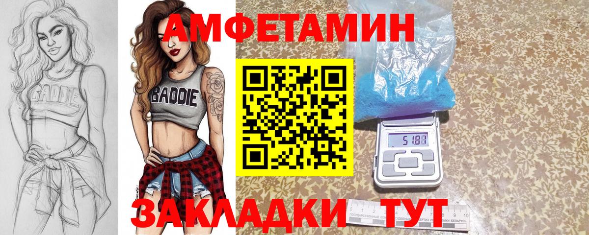 МЕТАМФЕТАМИН винт Тула