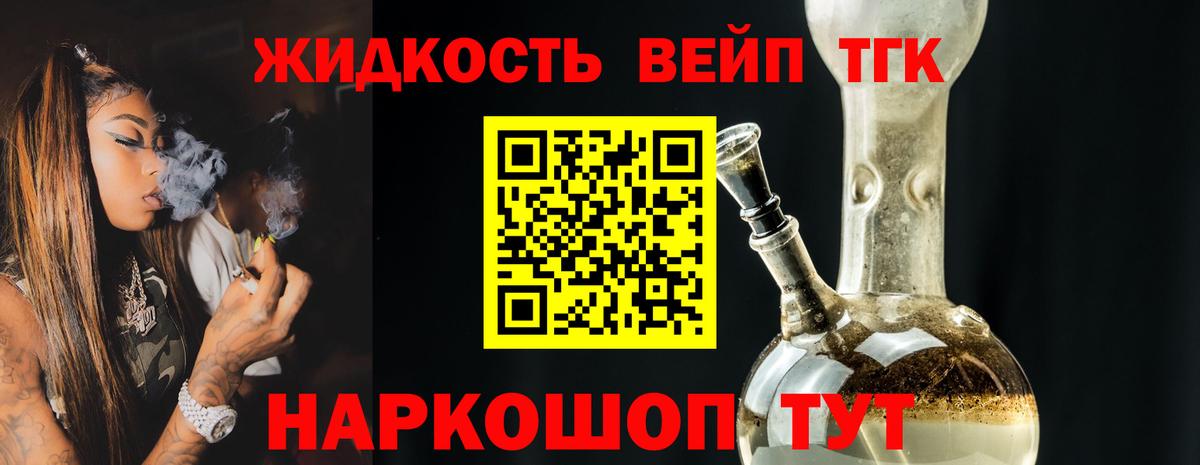 Тула  ТГК жижа  Вход с VPN 