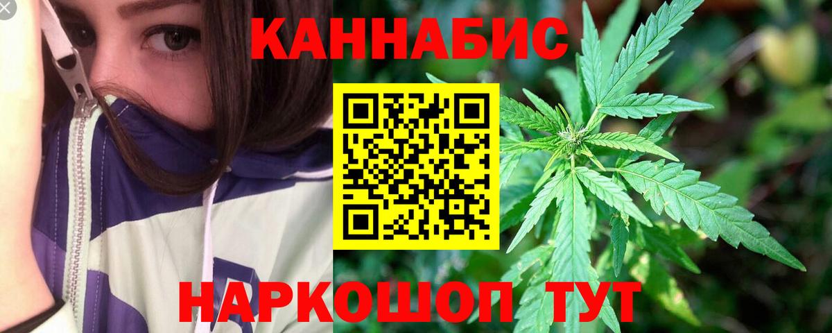 Канабис Bruce Banner Тула